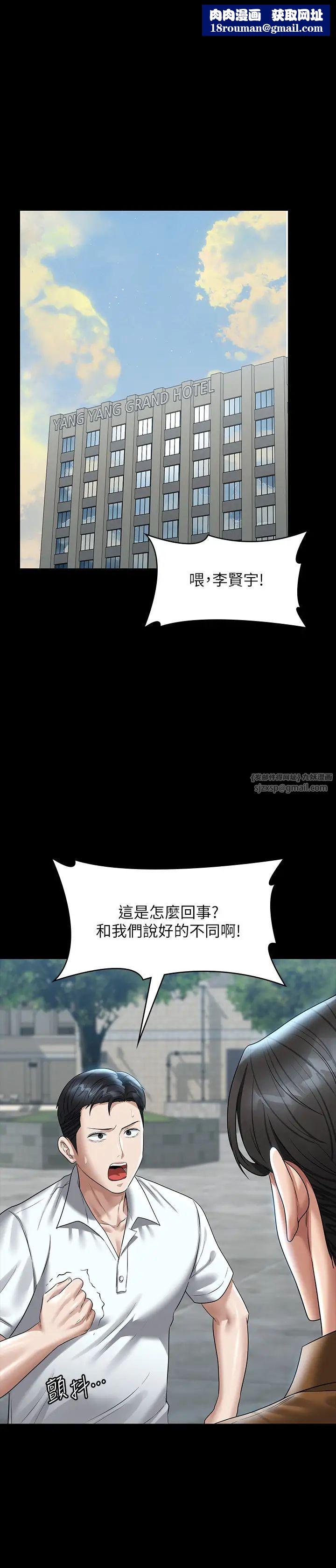 超级公务员第118話-在老公眼前被人上