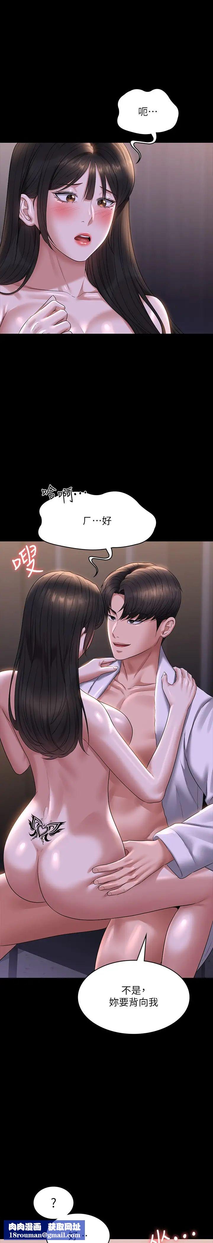 超级公务员第118話-在老公眼前被人上