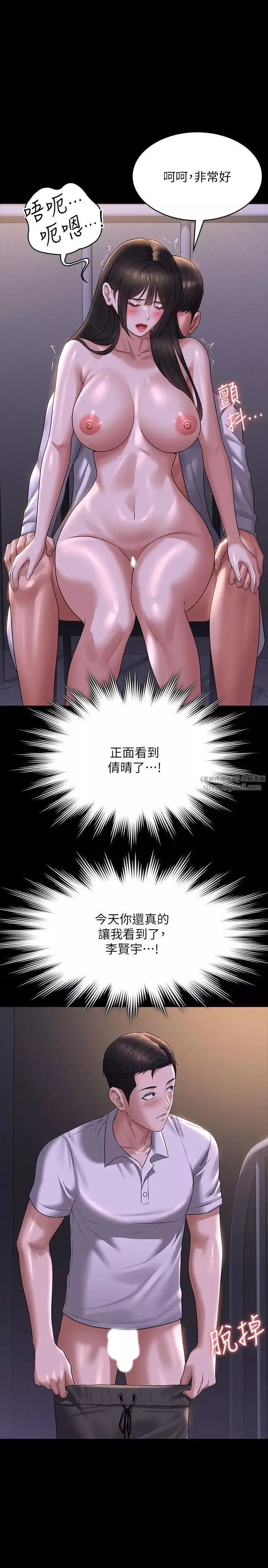 超級公務員第118話-在老公眼前被人上