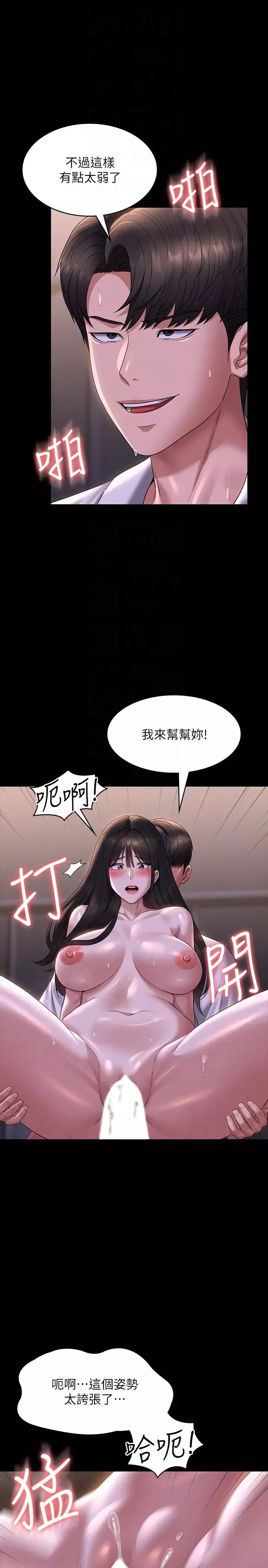 超級公務員第118話-在老公眼前被人上