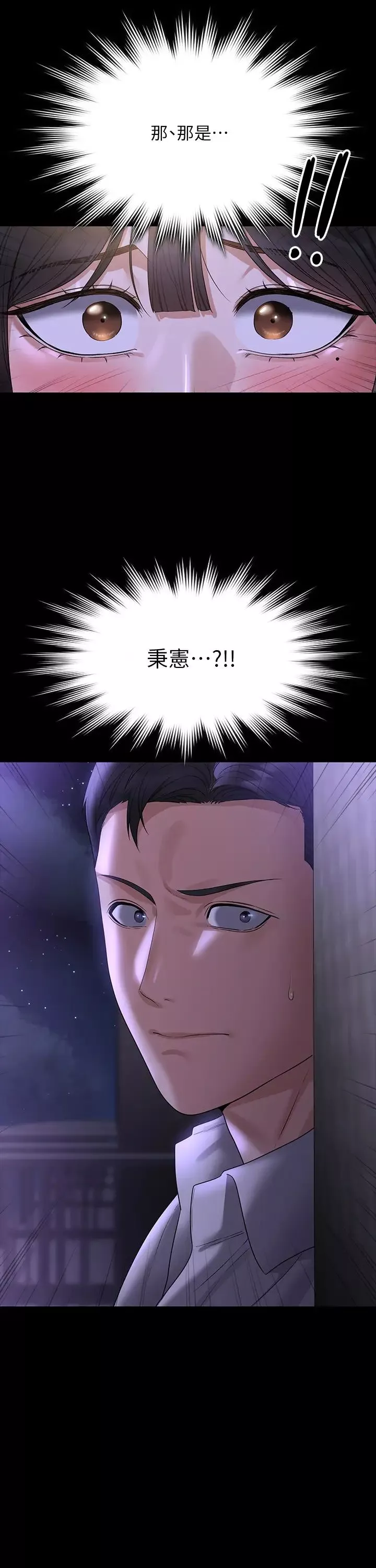 超級公務員第118話-在老公眼前被人上