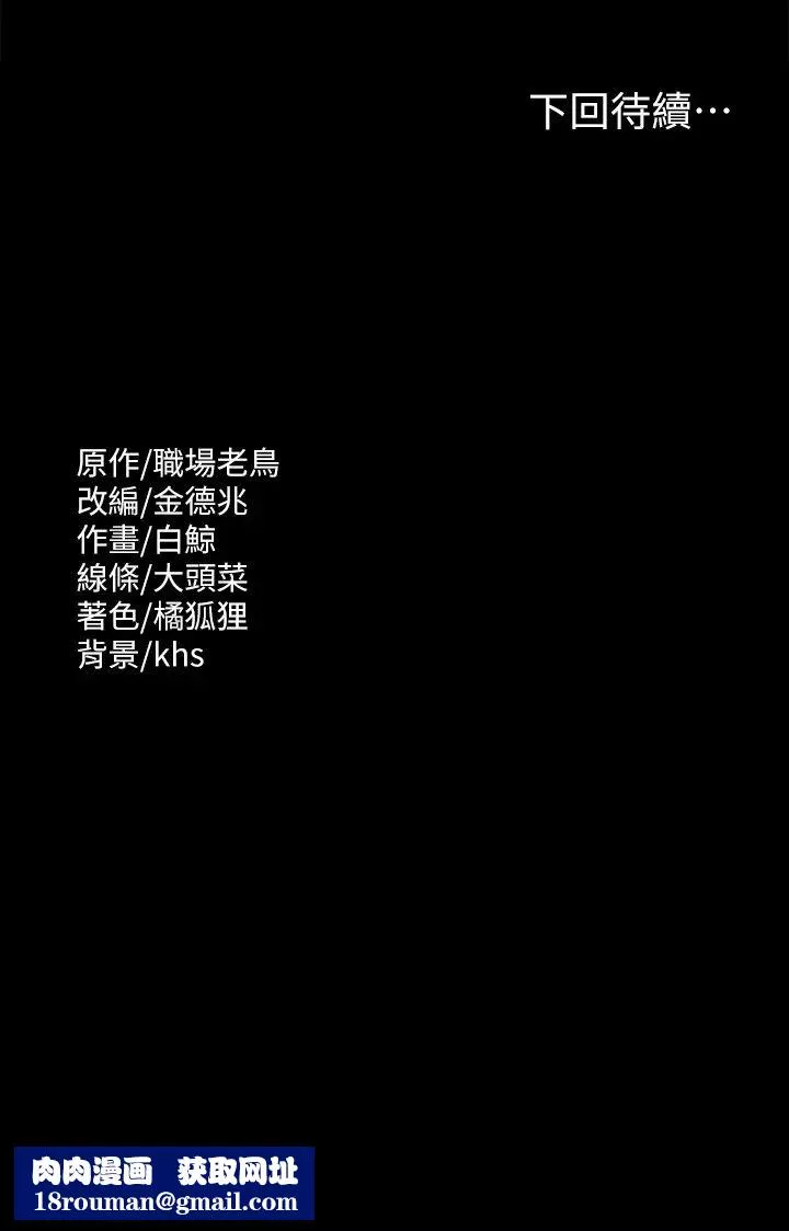 超級公務員第118話-在老公眼前被人上