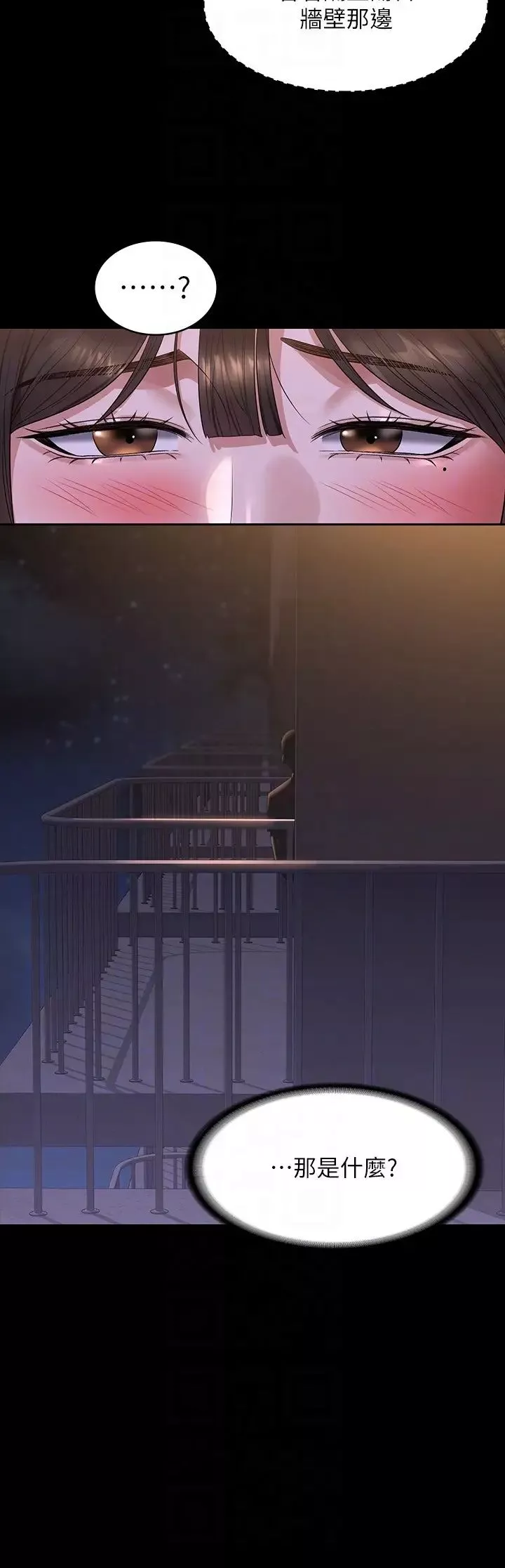 超級公務員第118話-在老公眼前被人上