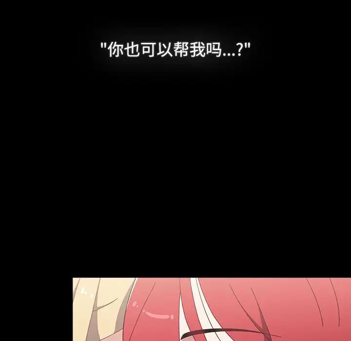 小孩子才做选择第91话