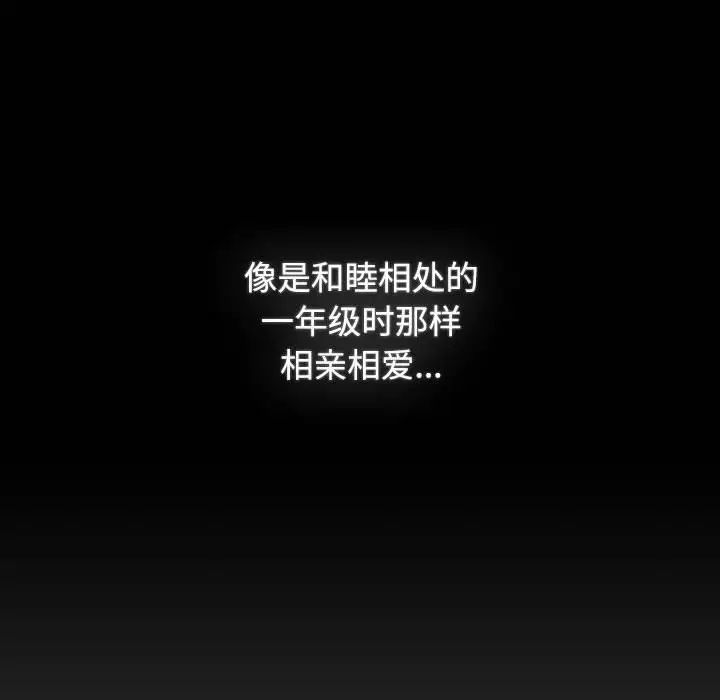 小孩子才做选择第91话