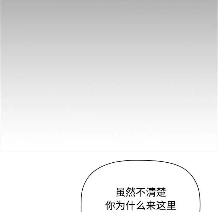 小孩子才做选择第91话