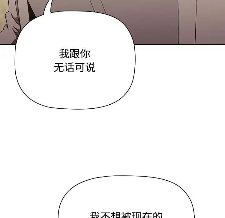 小孩子才做选择第91话
