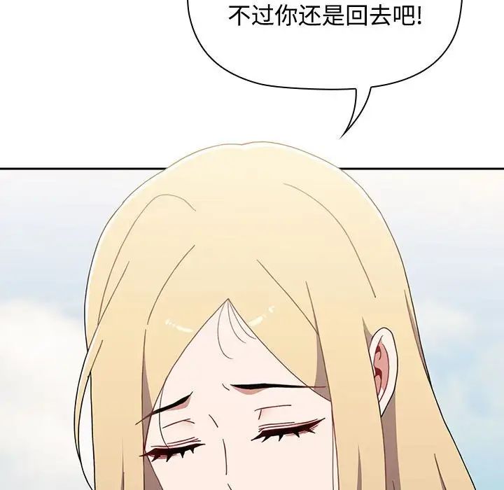 小孩子才做选择第91话