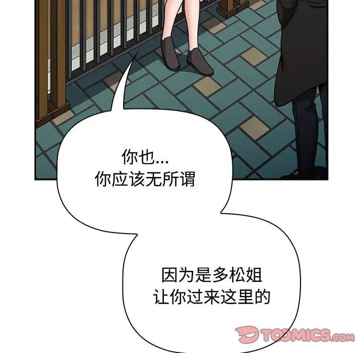 小孩子才做选择第91话