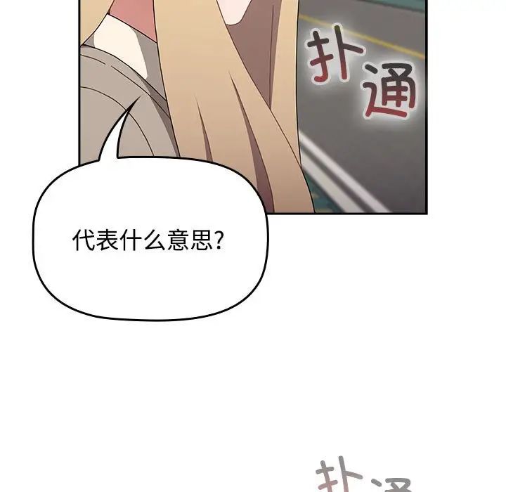 小孩子才做选择第91话