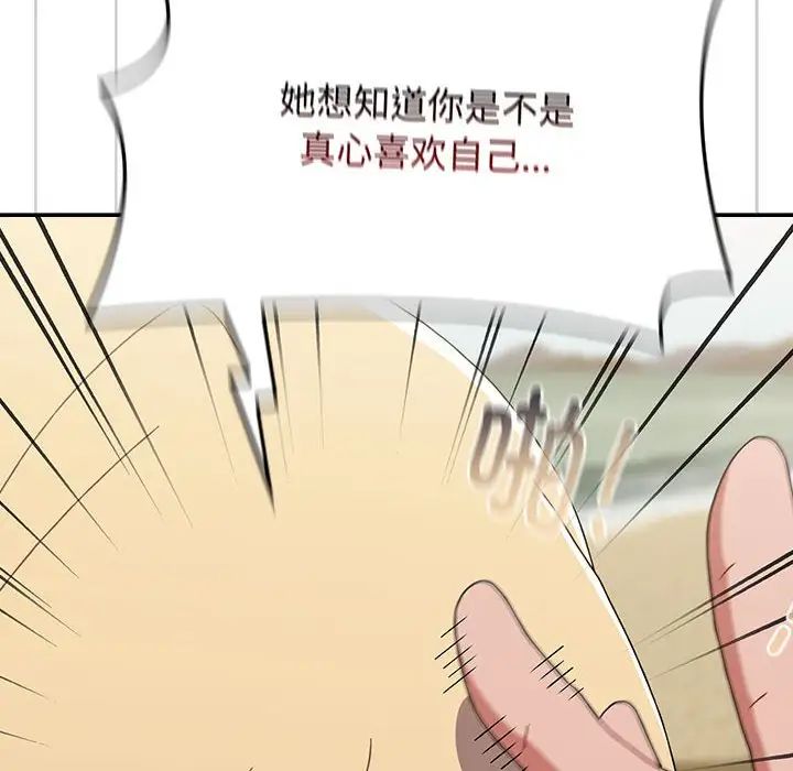 小孩子才做选择第91话