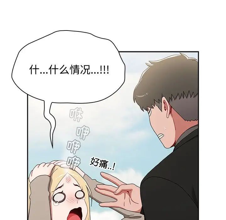 小孩子才做选择第91话