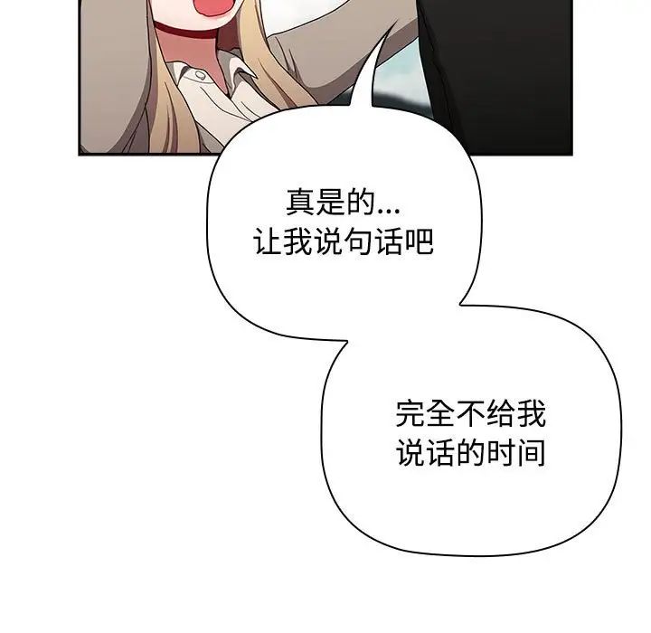 小孩子才做选择第91话