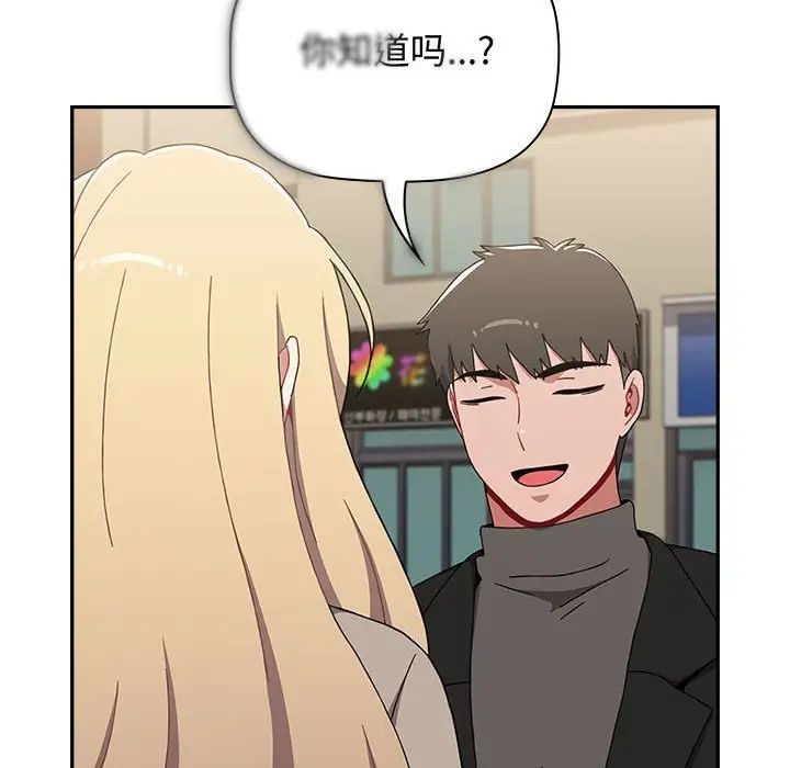小孩子才做选择第91话