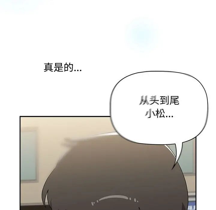 小孩子才做选择第91话