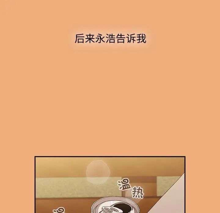 小孩子才做选择第91话