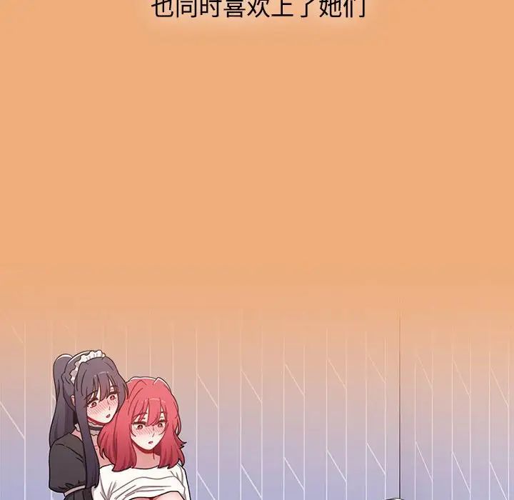 小孩子才做选择第91话