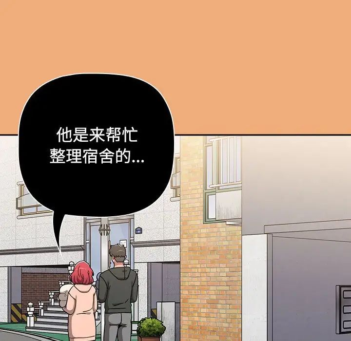 小孩子才做选择第91话