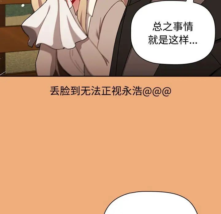 小孩子才做选择第91话