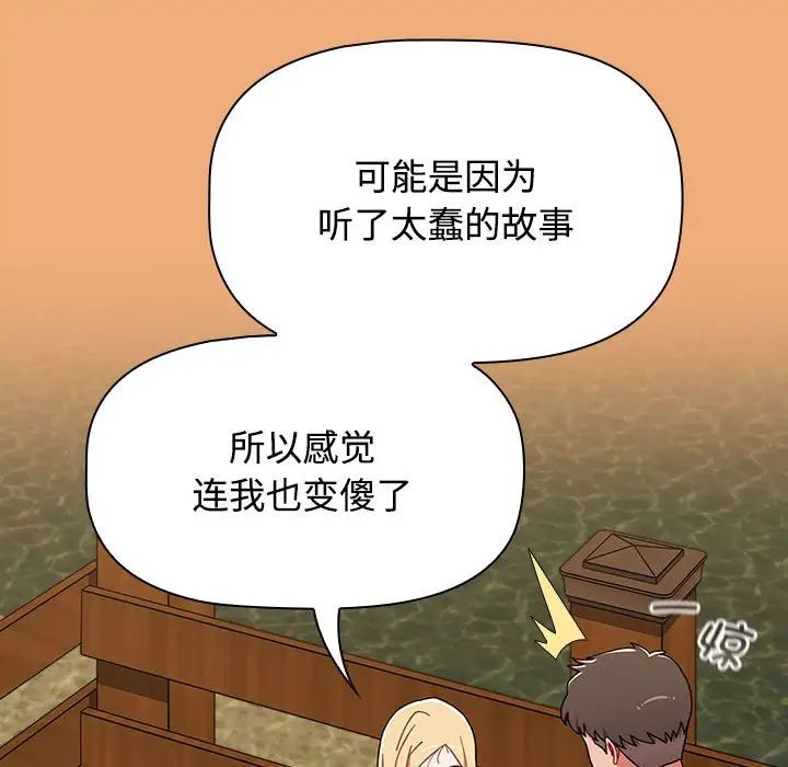 小孩子才做选择第91话