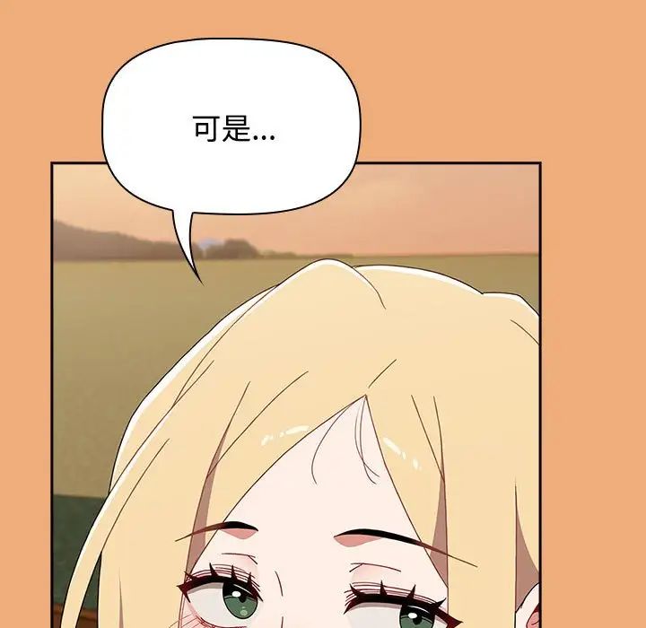 小孩子才做选择第91话