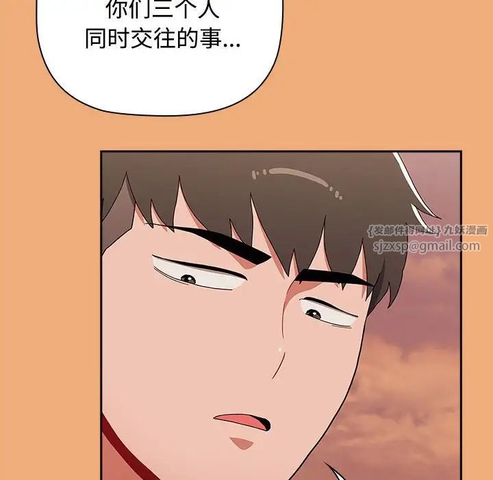 小孩子才做选择第91话