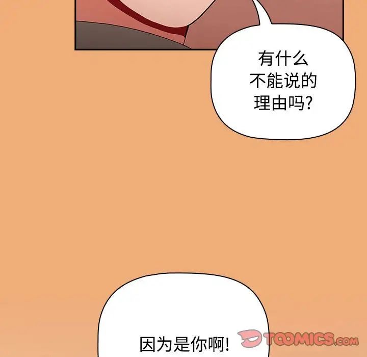 小孩子才做选择第91话