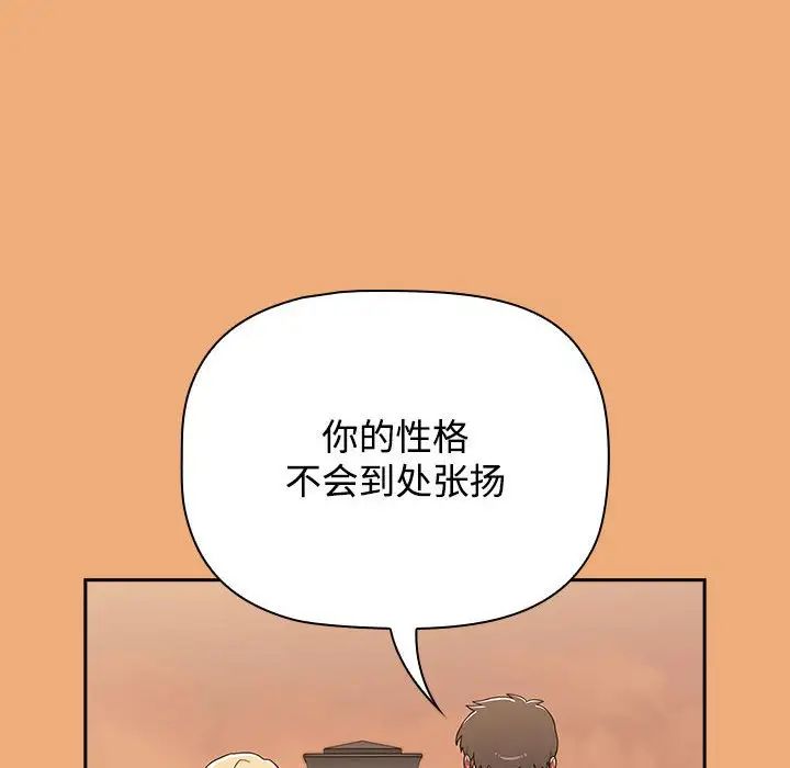 小孩子才做选择第91话