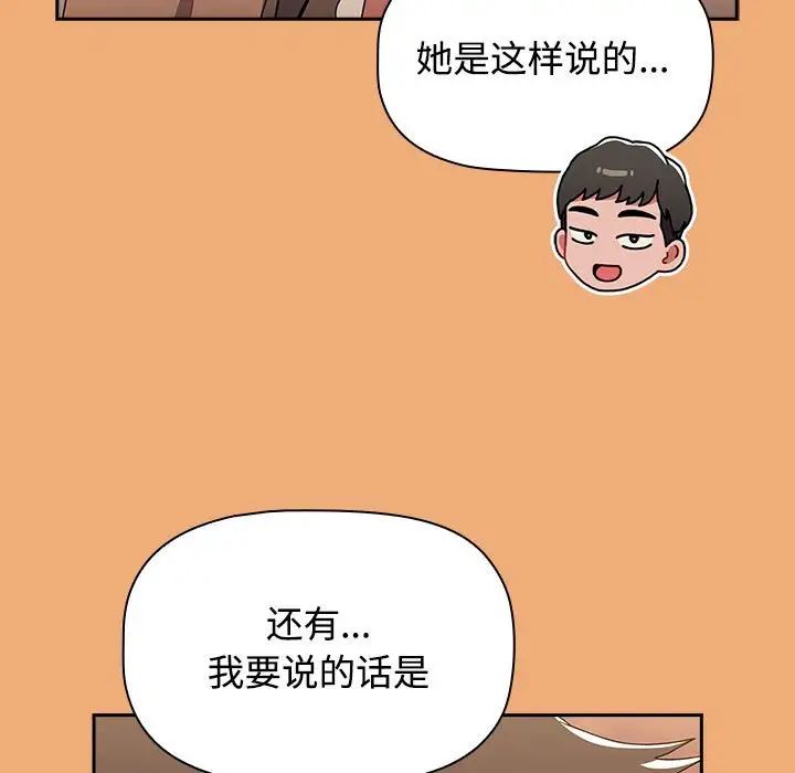 小孩子才做选择第91话