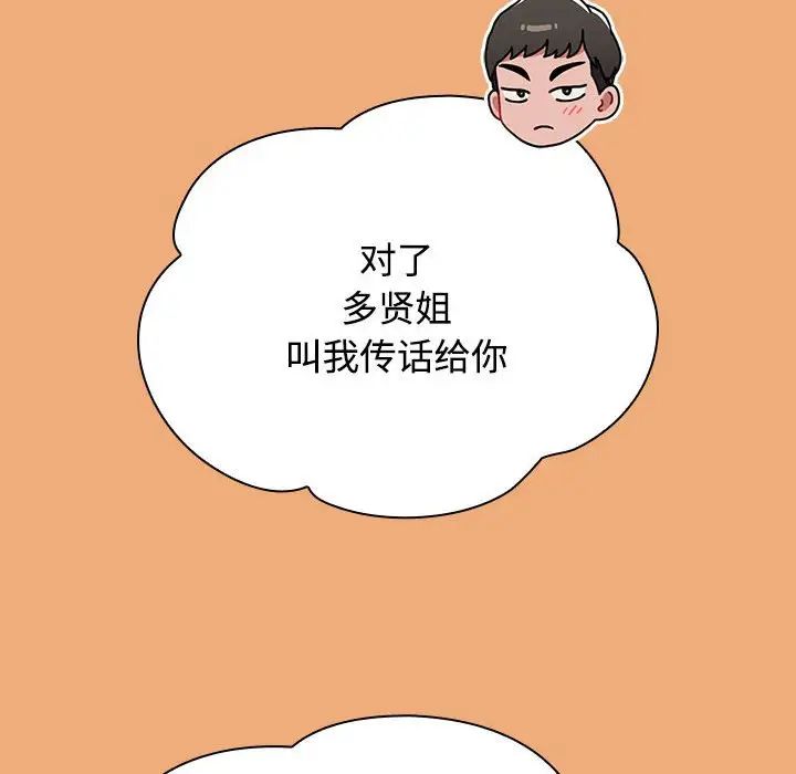 小孩子才做选择第91话