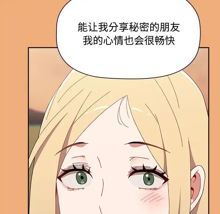 小孩子才做选择第91话