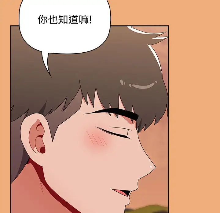 小孩子才做选择第91话