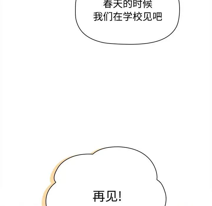 小孩子才做选择第91话