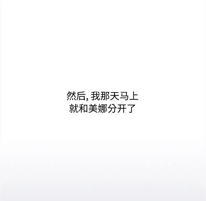 小孩子才做选择第91话