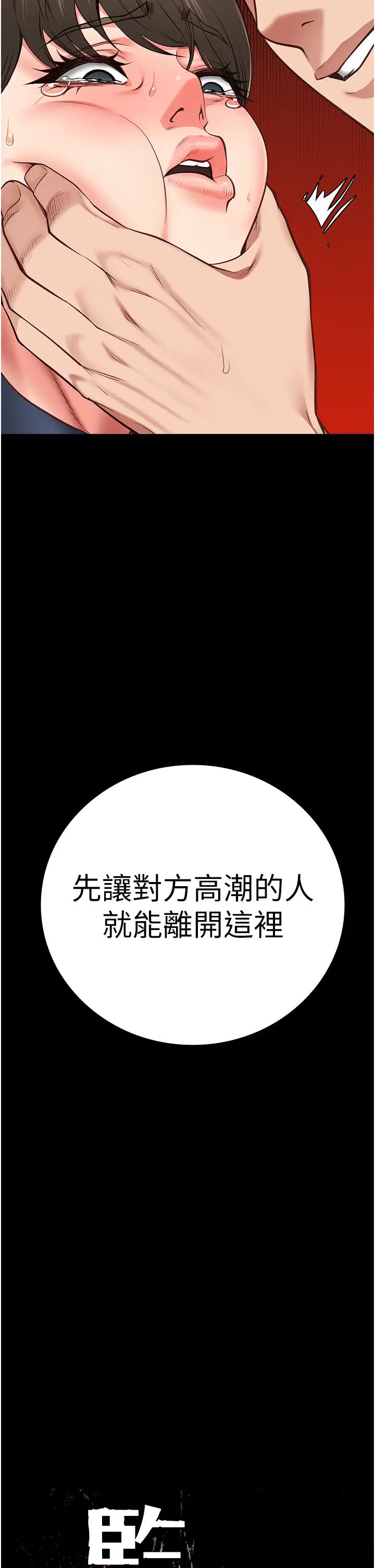 监狱女囚第55话-鲍与鲍的对决