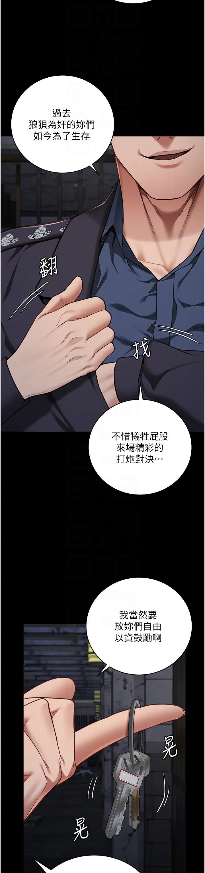 监狱女囚第55话-鲍与鲍的对决