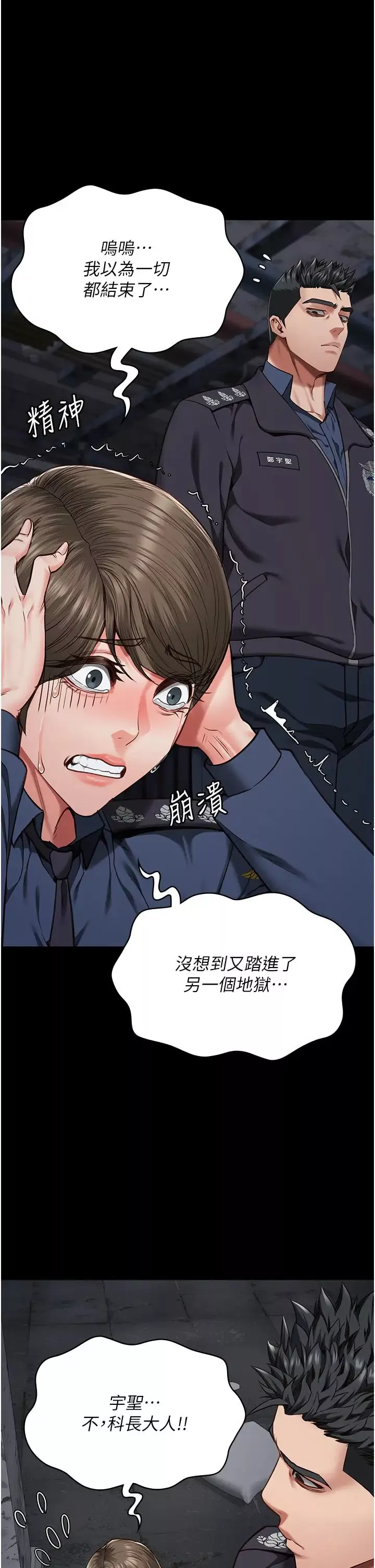 監獄女囚第55話-鮑與鮑的對決