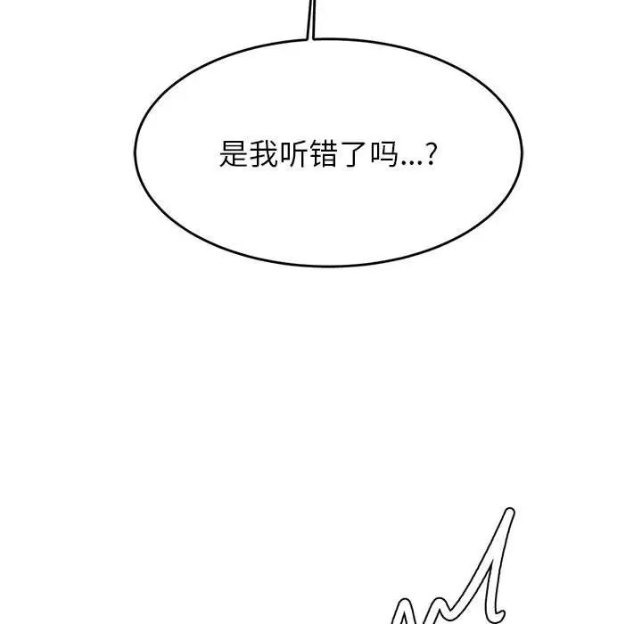 我的专属老师第35话