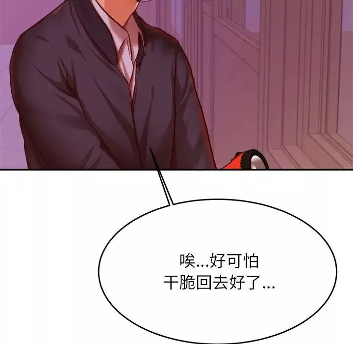 我的專屬老師第35話