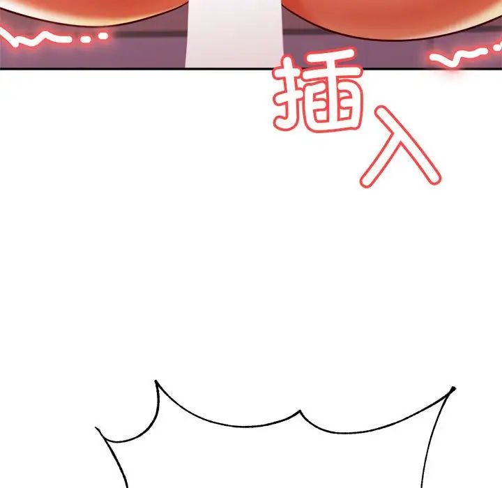 我的專屬老師第35話