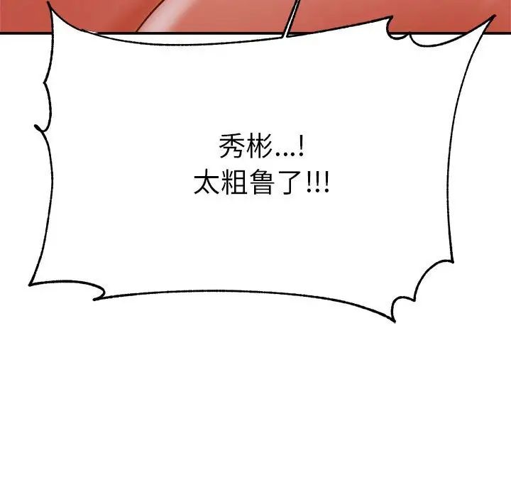 我的专属老师第35话