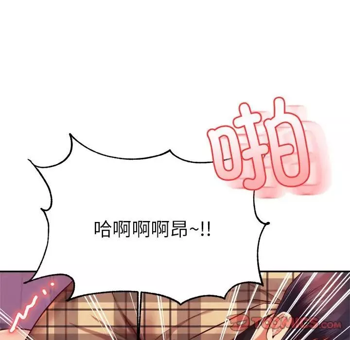 我的專屬老師第35話