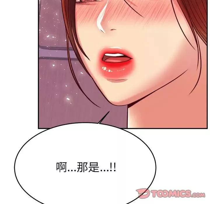 我的專屬老師第35話
