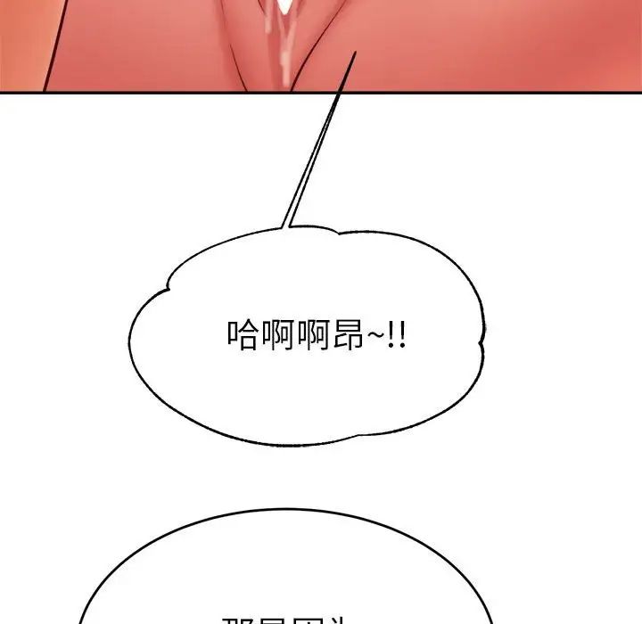 我的專屬老師第35話
