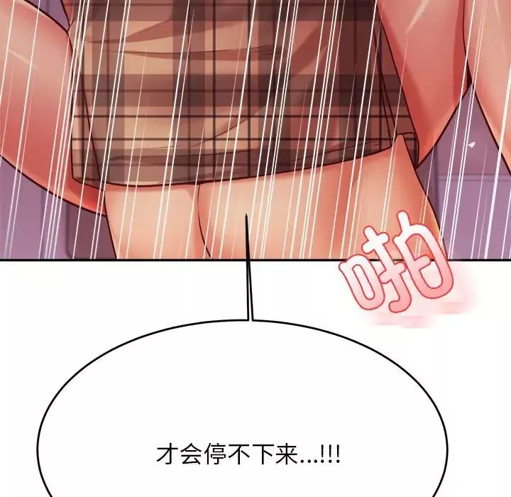 我的專屬老師第35話
