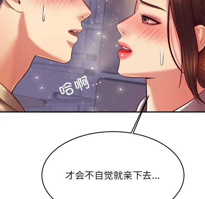 我的專屬老師第35話
