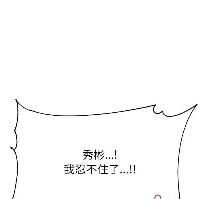我的专属老师第35话