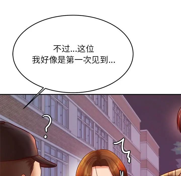 我的專屬老師第35話