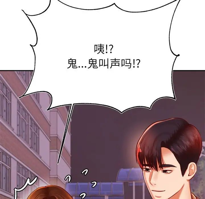 我的專屬老師第35話