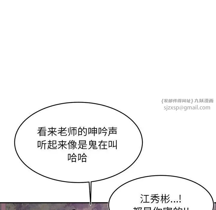 我的专属老师第35话